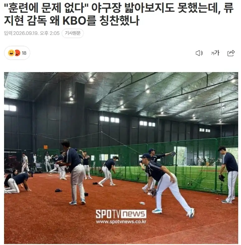 당연히 야구에서도 찐빠난 나고야 아시안게임 근황.jpg_5.webp