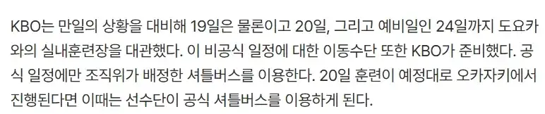 당연히 야구에서도 찐빠난 나고야 아시안게임 근황.jpg_6.webp