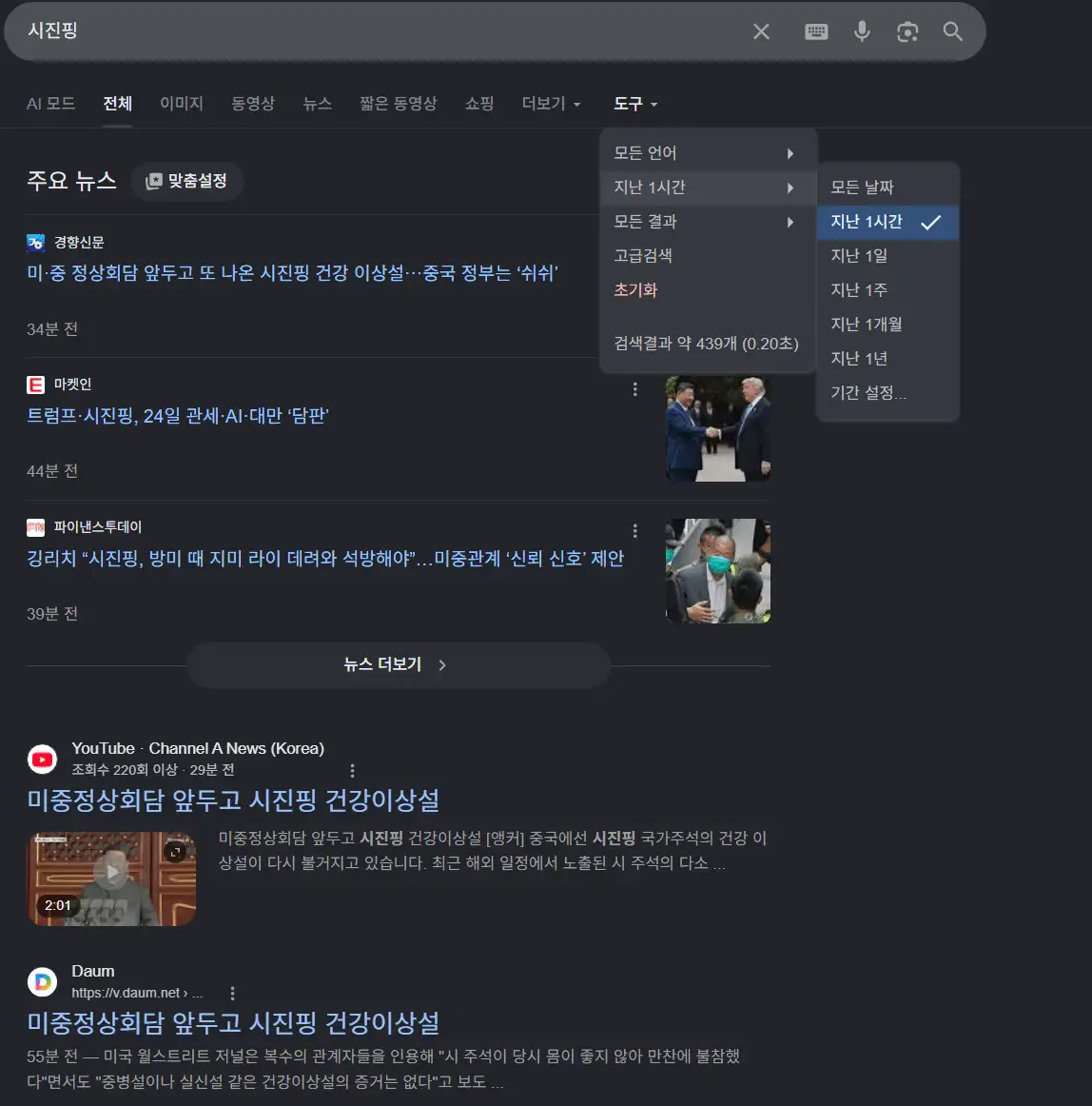 image.png 실시간 심상치 않은 미국 국방부 펜타곤 근황