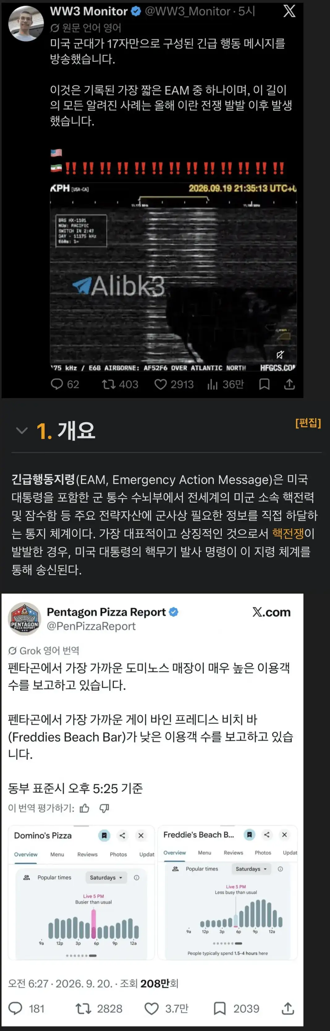 image.png 실시간 심상치 않은 미국 국방부 펜타곤 근황