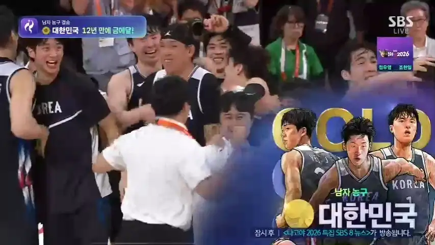 아시안게임)이렇게 시끄러운 와중 농구 근황_1.webp