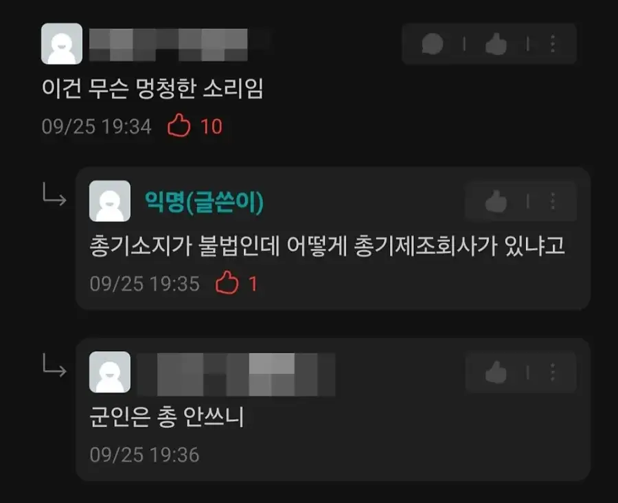 ???: "한국진짜 망했네"_2.webp
