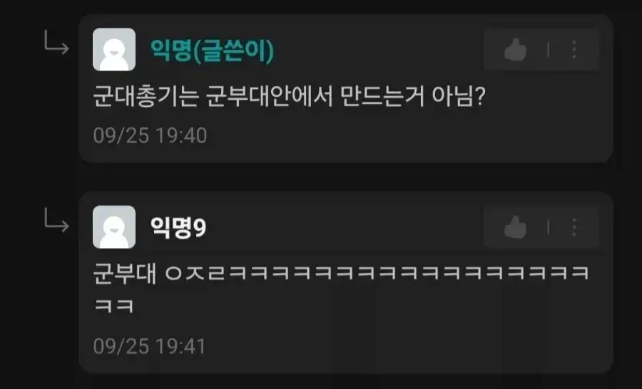 ???: "한국진짜 망했네"_3.webp