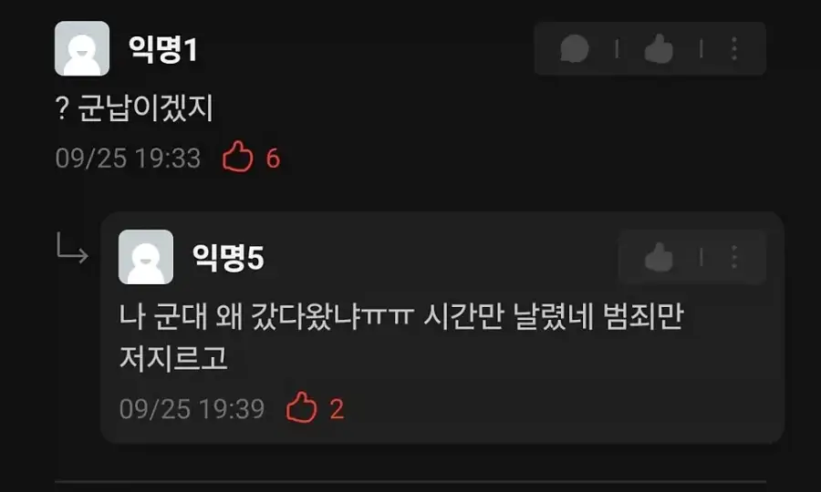 ???: "한국진짜 망했네"_4.webp