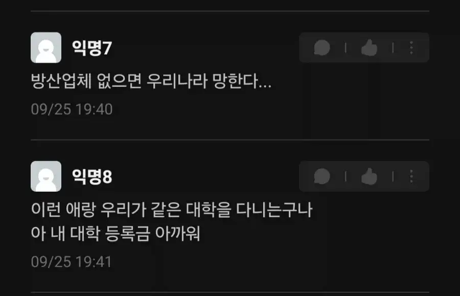 ???: "한국진짜 망했네"_5.webp