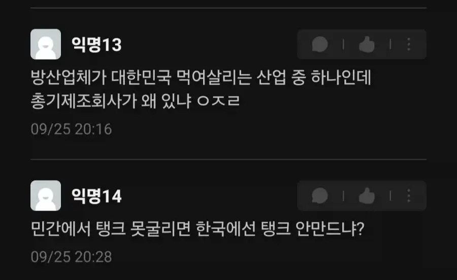 ???: "한국진짜 망했네"_6.webp