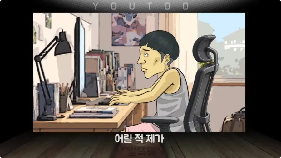 게임에 중독된 엄마.jpg_1.webp