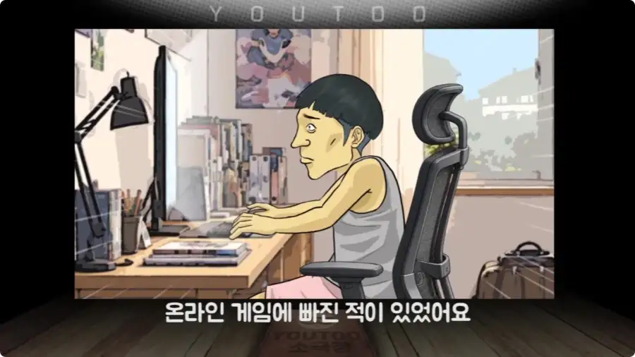 게임에 중독된 엄마.jpg_2.webp