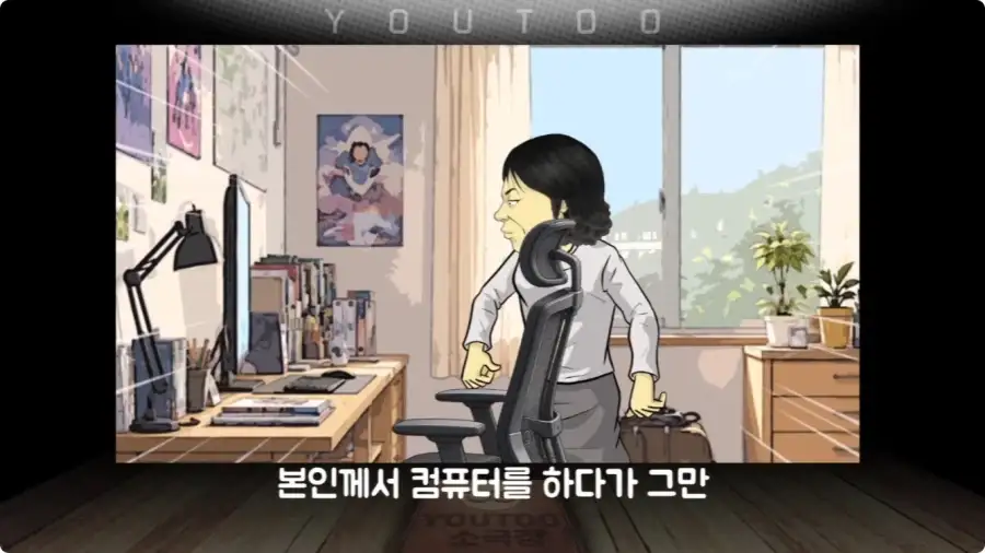 게임에 중독된 엄마.jpg_4.webp