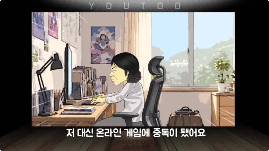 게임에 중독된 엄마.jpg_5.webp