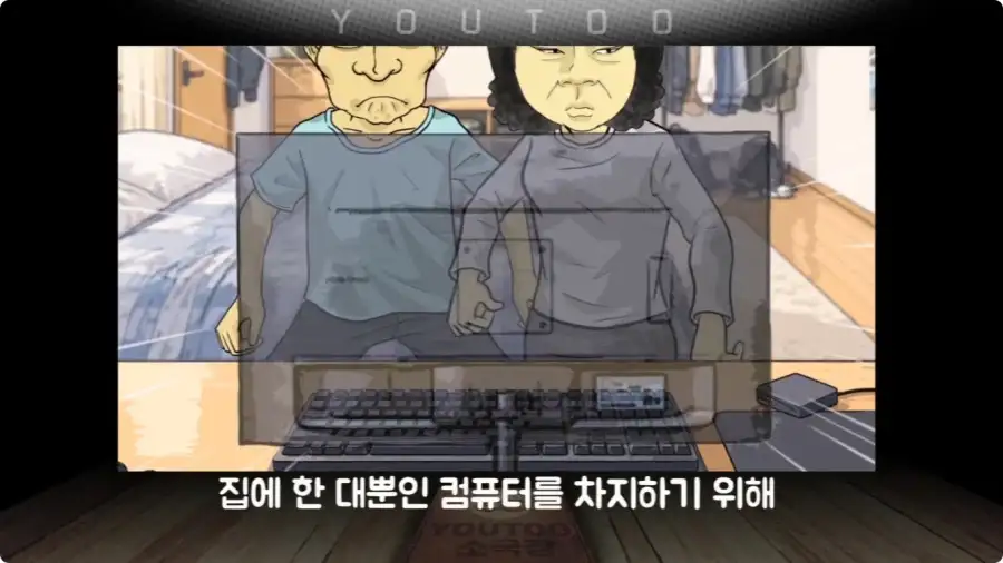 게임에 중독된 엄마.jpg_6.webp