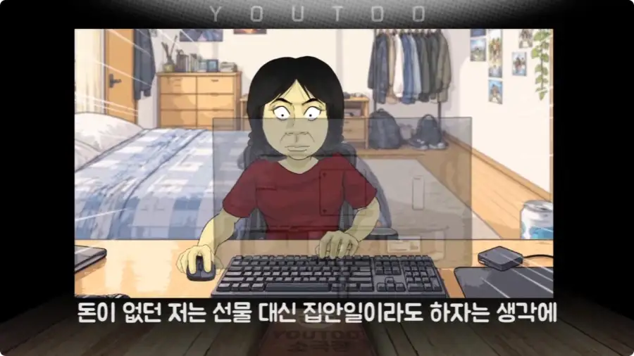 게임에 중독된 엄마.jpg_11.webp