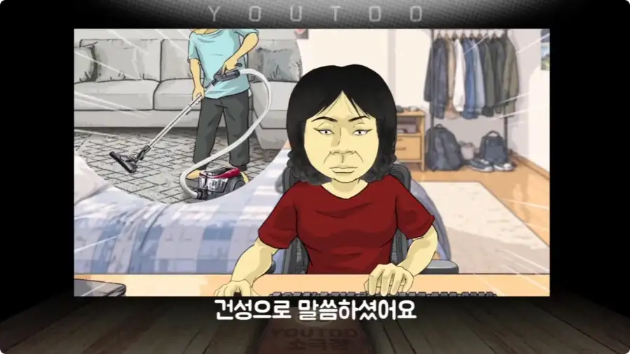 게임에 중독된 엄마.jpg_14.webp