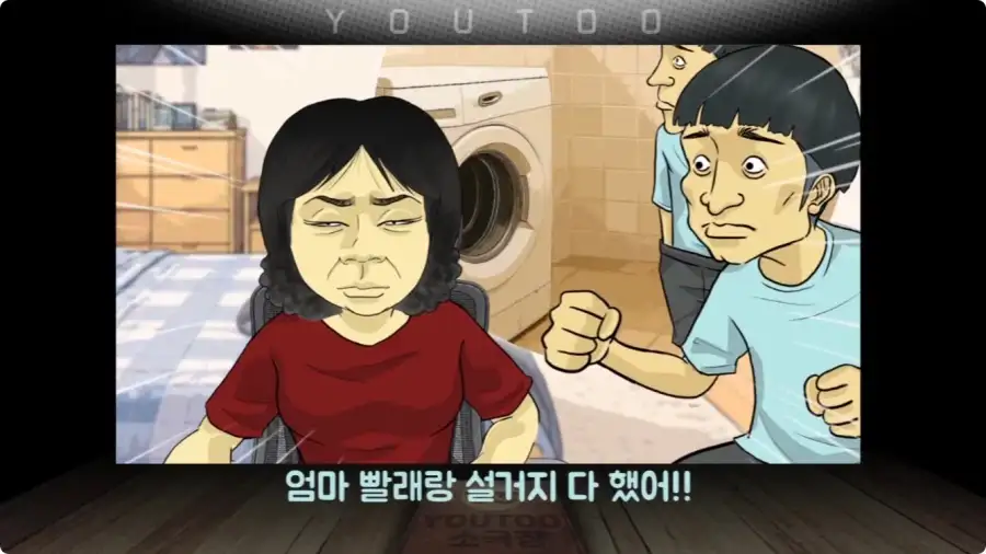 게임에 중독된 엄마.jpg_22.webp