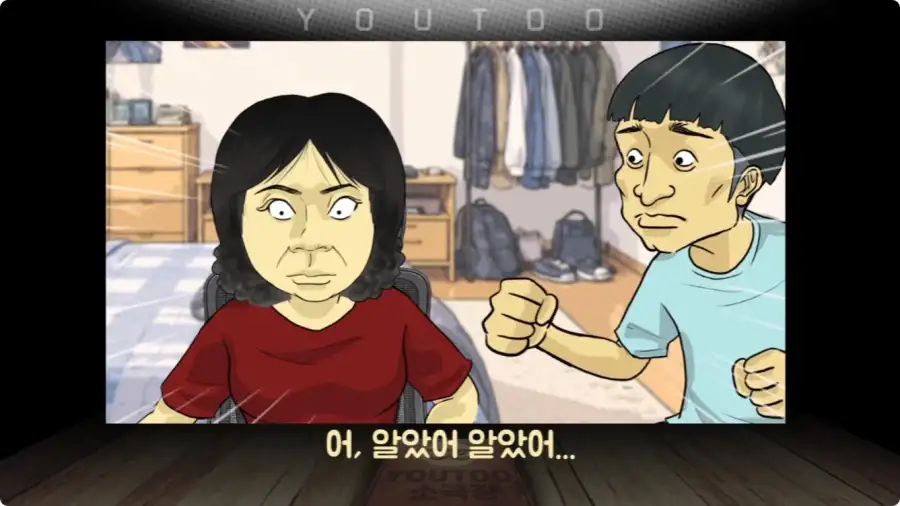 게임에 중독된 엄마.jpg_23.webp