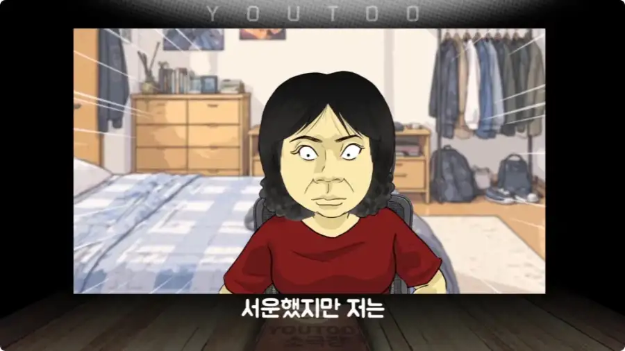 게임에 중독된 엄마.jpg_24.webp