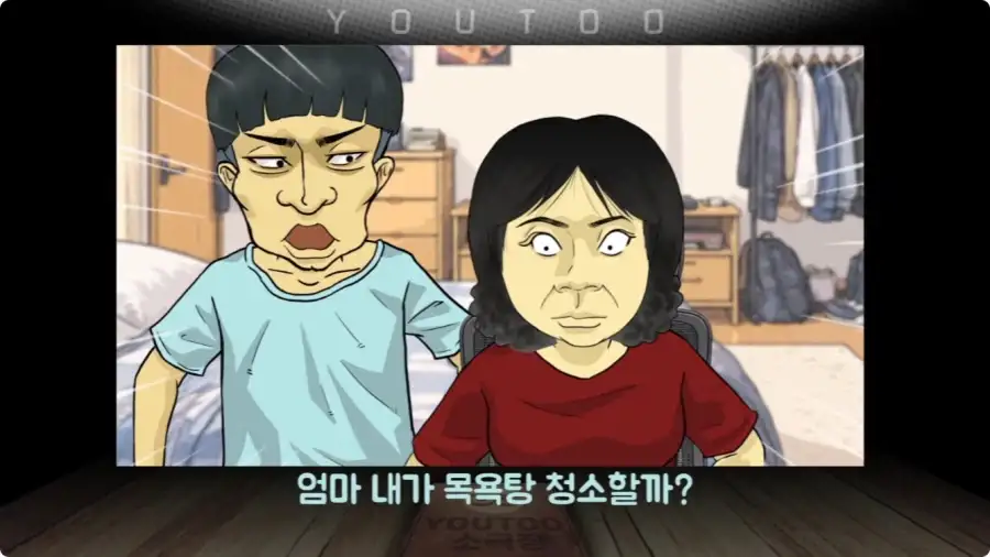 게임에 중독된 엄마.jpg_25.webp