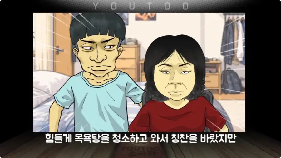 게임에 중독된 엄마.jpg_27.webp