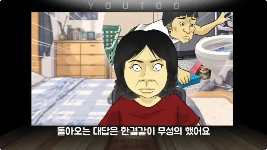 게임에 중독된 엄마.jpg_28.webp