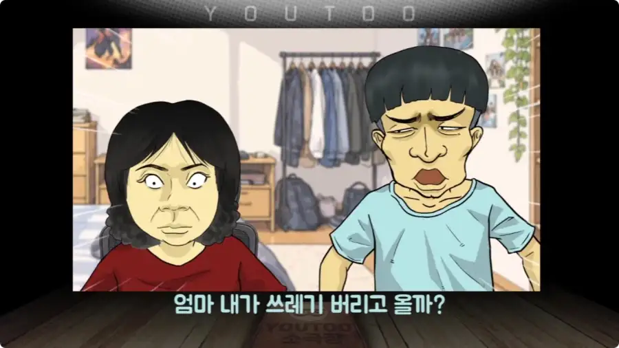 게임에 중독된 엄마.jpg_29.webp
