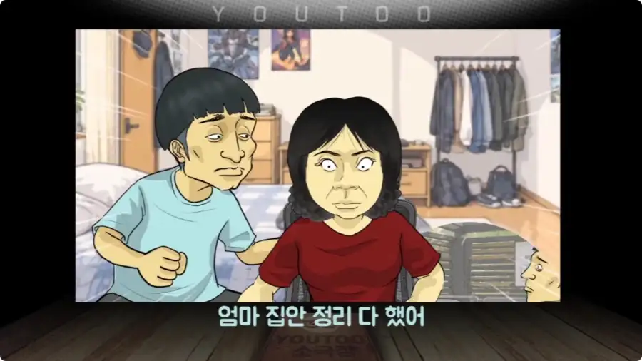 게임에 중독된 엄마.jpg_31.webp