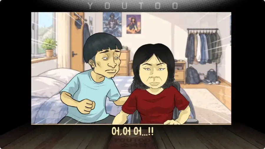 게임에 중독된 엄마.jpg_32.webp