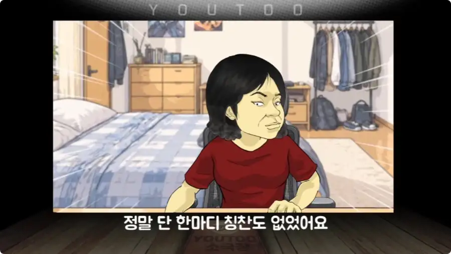 게임에 중독된 엄마.jpg_33.webp
