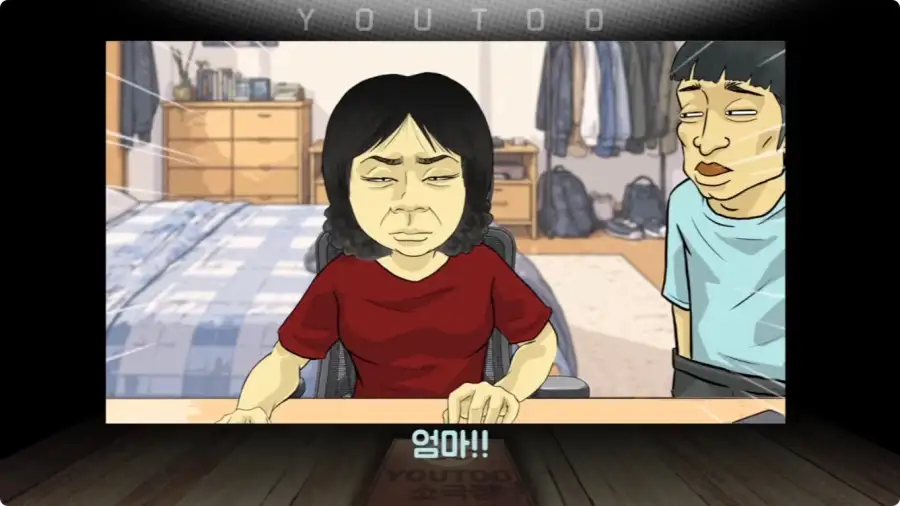 게임에 중독된 엄마.jpg_35.webp