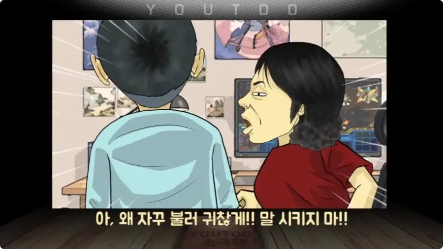 게임에 중독된 엄마.jpg_37.webp