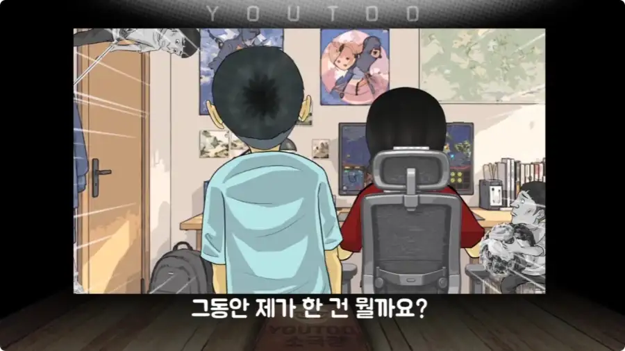 게임에 중독된 엄마.jpg_40.webp
