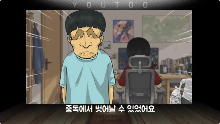 게임에 중독된 엄마.jpg_42.webp