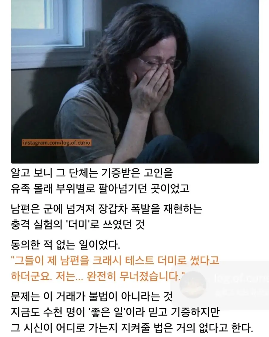 남편을 기증했더니 벌어진 일.jpg_2.webp