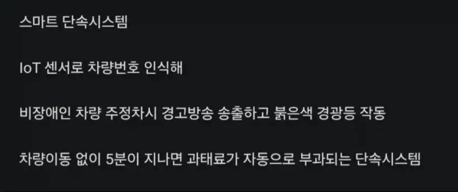 현재 강남에서 시험중이라는 시스템_4.webp
