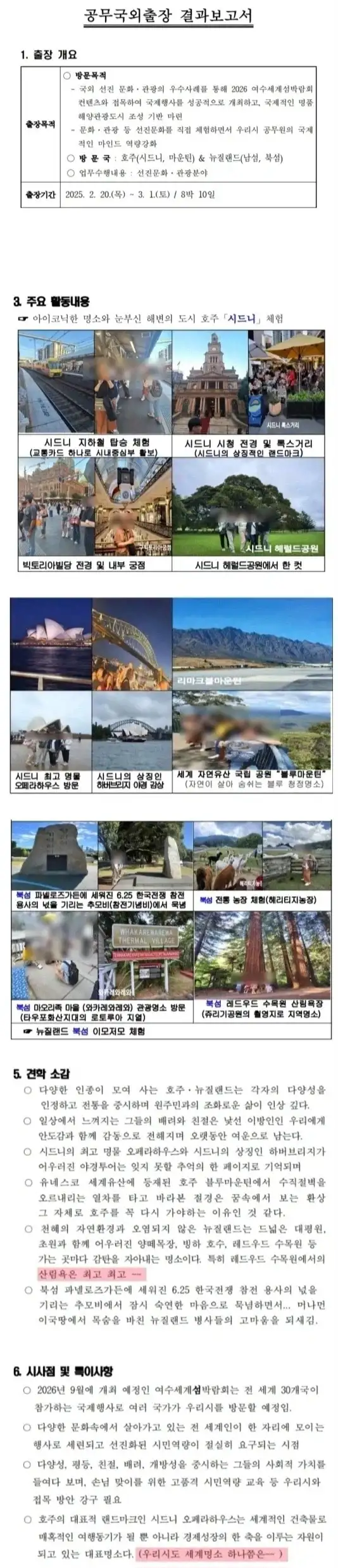 절대로 섬나라 아닌 나라_2.webp