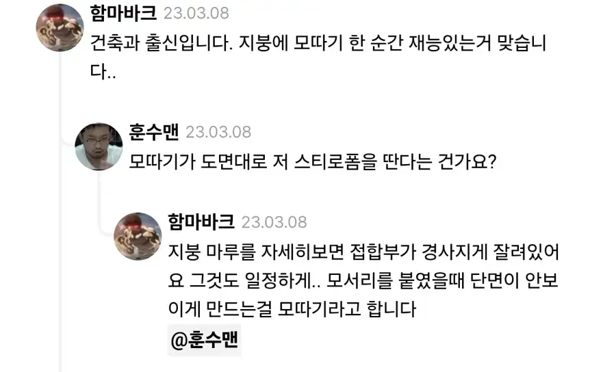 지잡대 건축과 수준ㅋㅋㅋ_4.webp