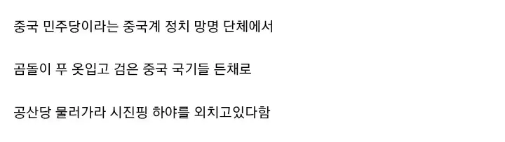 미국 간 시진핑핑이 호텔 앞 근황_1.webp