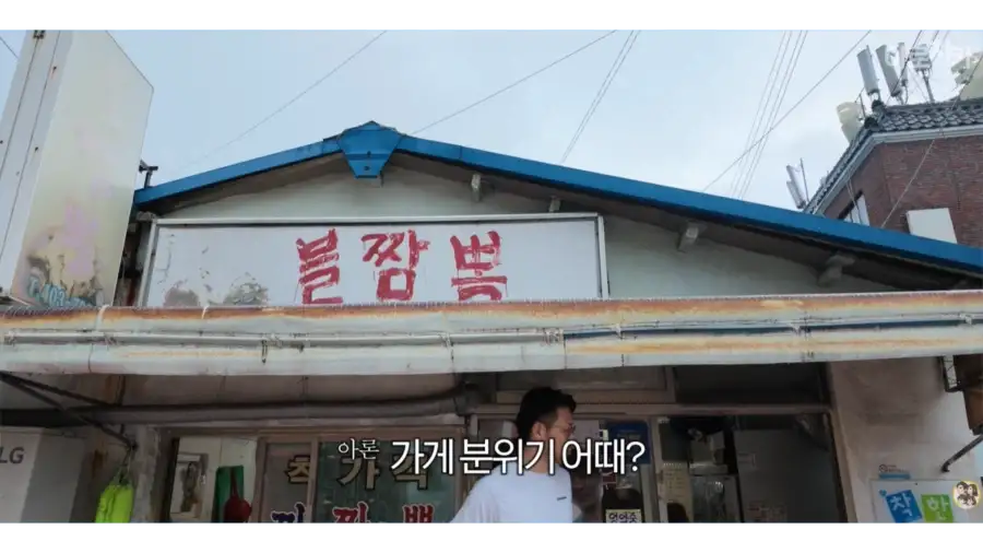 일본인이 한국와서 먹는 짬뽕_1.webp