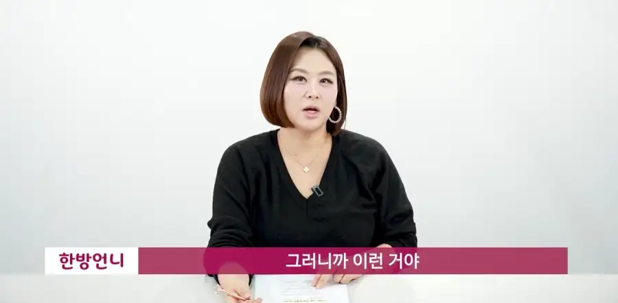 결혼정보회사 사장이 여자들에게 짜증난다는 점_5.webp