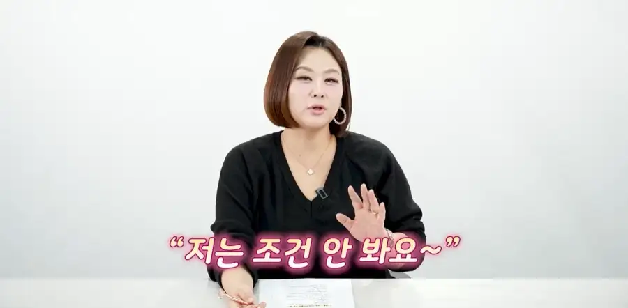 결혼정보회사 사장이 여자들에게 짜증난다는 점_6.webp