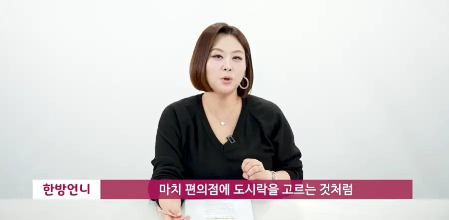 결혼정보회사 사장이 여자들에게 짜증난다는 점_10.webp