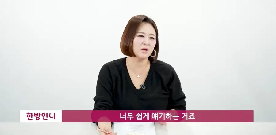 결혼정보회사 사장이 여자들에게 짜증난다는 점_12.webp