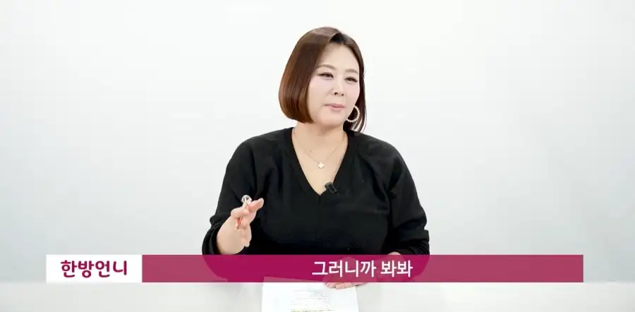 결혼정보회사 사장이 여자들에게 짜증난다는 점_20.webp