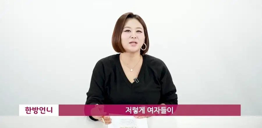 결혼정보회사 사장이 여자들에게 짜증난다는 점_21.webp