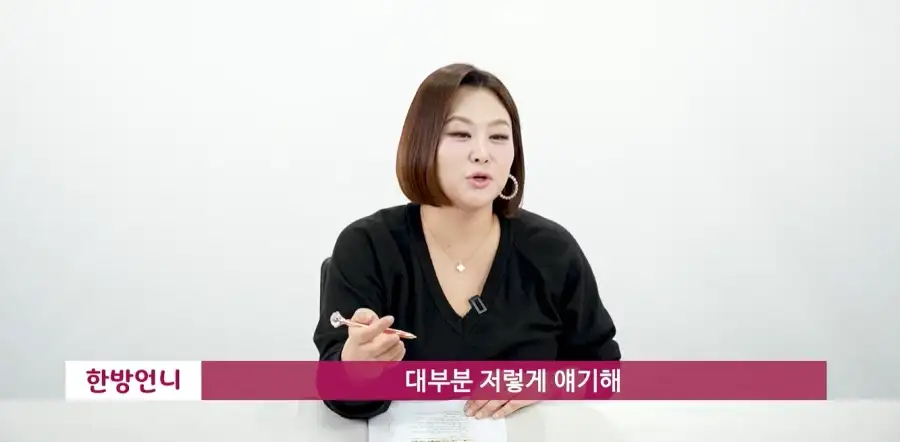 결혼정보회사 사장이 여자들에게 짜증난다는 점_31.webp