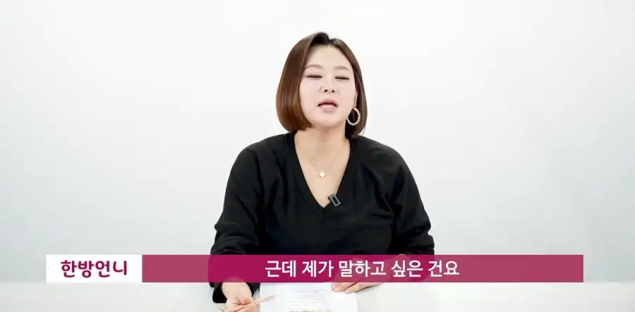 결혼정보회사 사장이 여자들에게 짜증난다는 점_32.webp