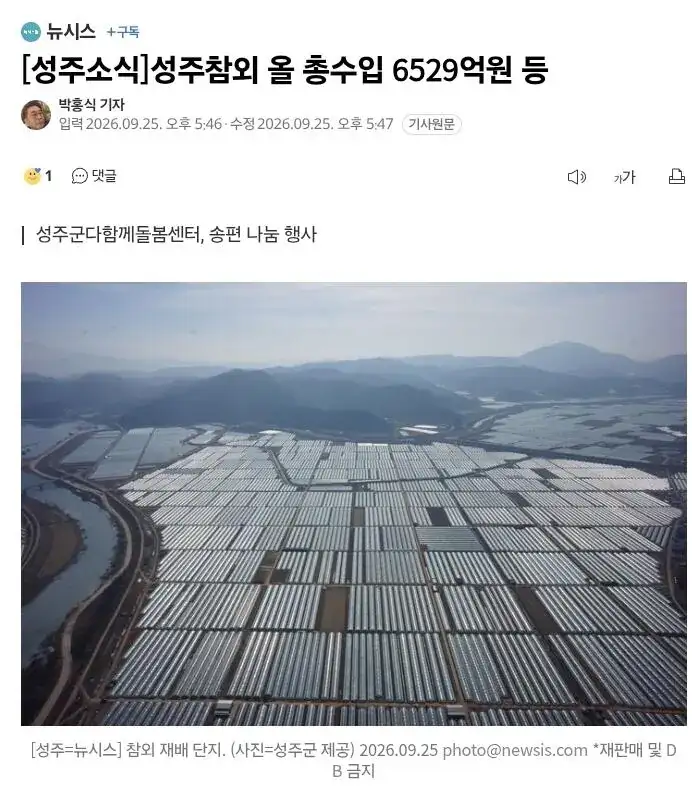 Screenshot_20260925_184142_Samsung Browser.jpg 성주 참외 근황 레전드 ㄷㄷㄷㄷ.jpg
