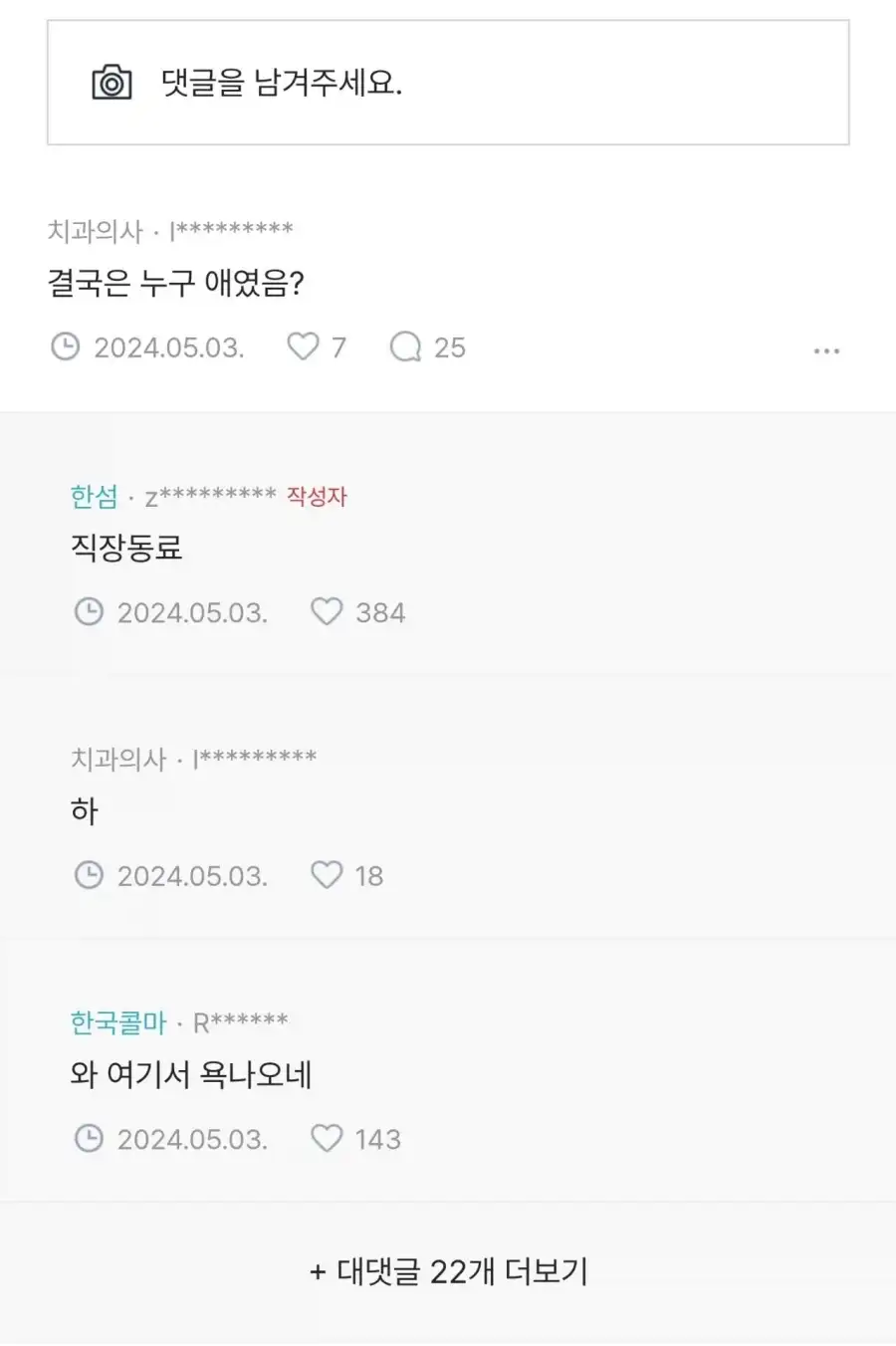 아이 분유먹이다가 뭔가 쎄함을 느낀 아빠.....ㄷㄷㄷ_3.webp