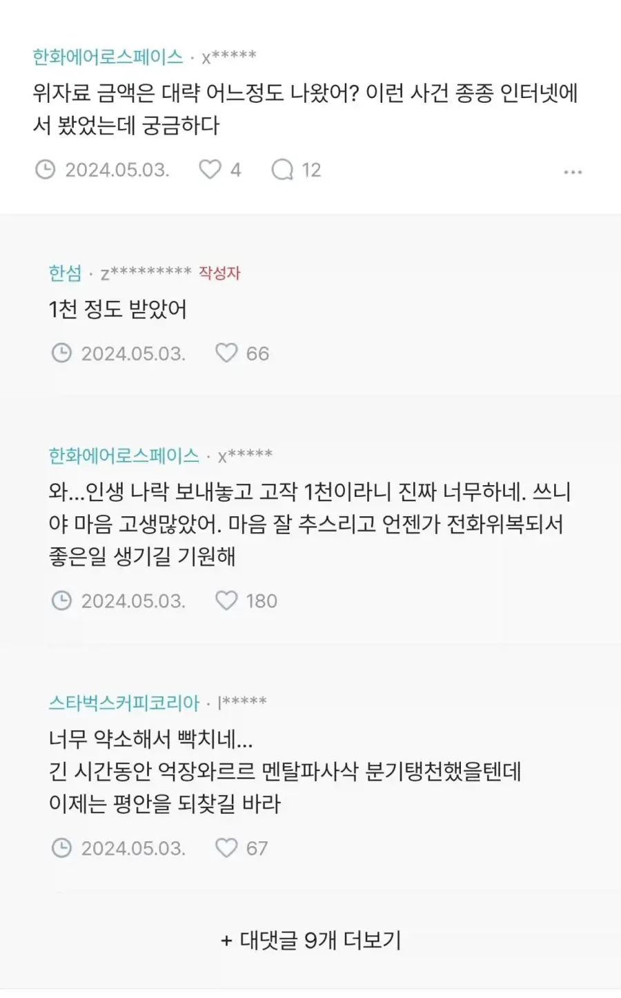 아이 분유먹이다가 뭔가 쎄함을 느낀 아빠.....ㄷㄷㄷ_5.webp