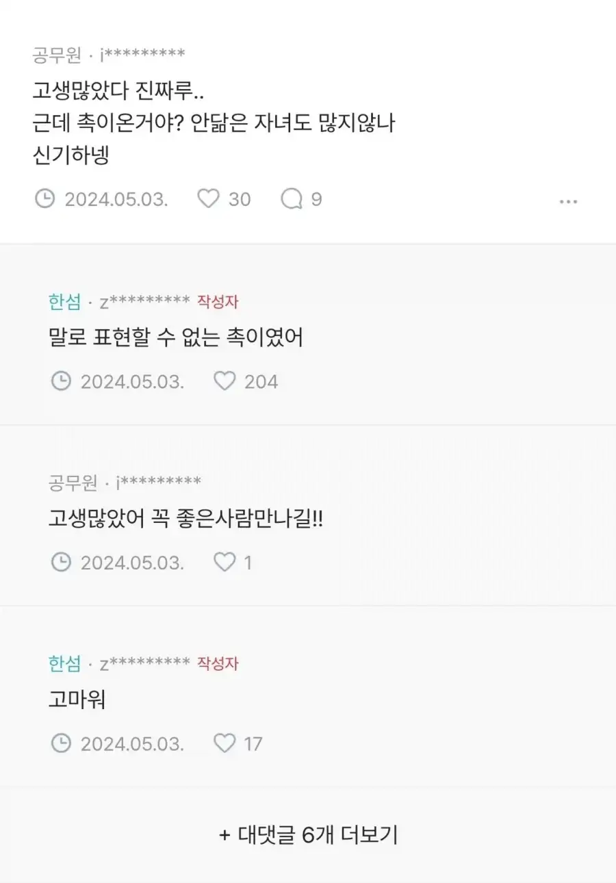 아이 분유먹이다가 뭔가 쎄함을 느낀 아빠.....ㄷㄷㄷ_6.webp
