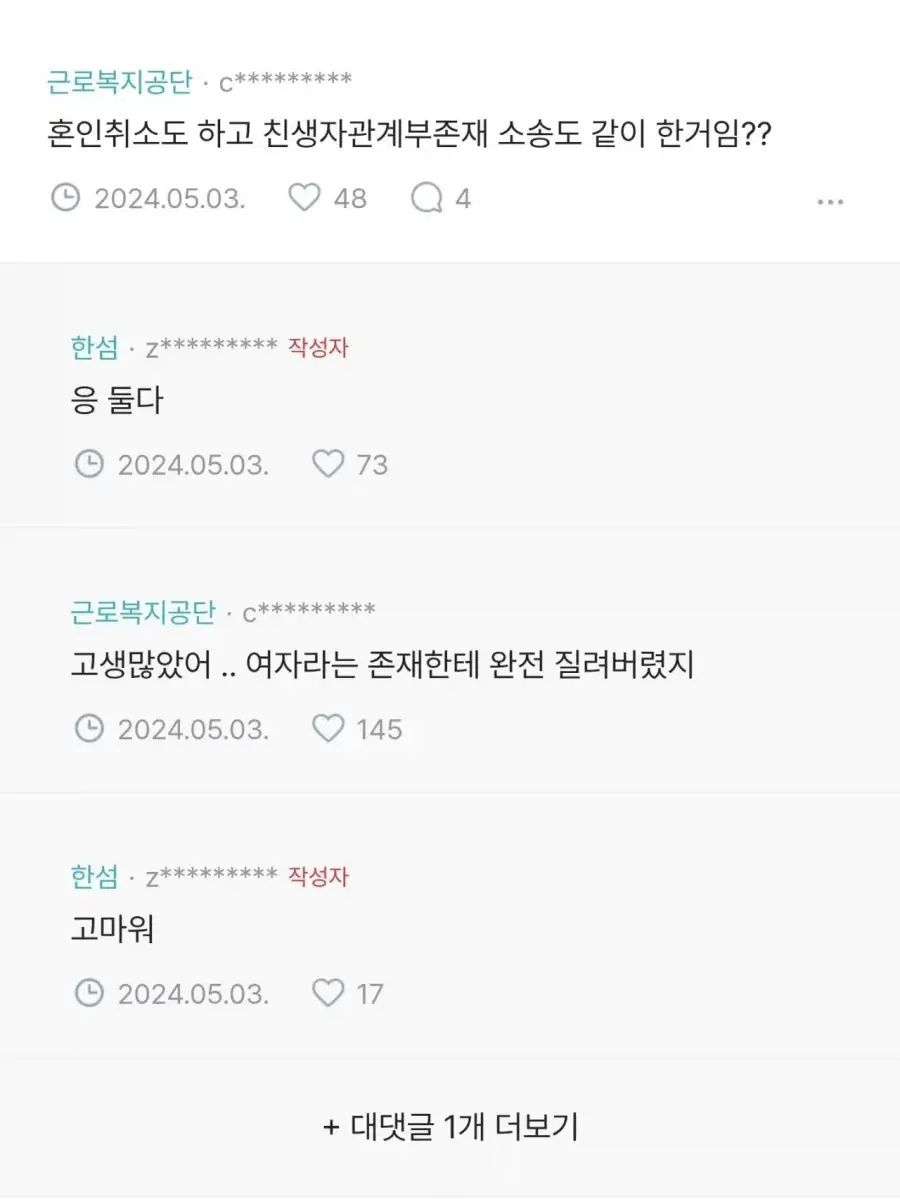 아이 분유먹이다가 뭔가 쎄함을 느낀 아빠.....ㄷㄷㄷ_7.webp